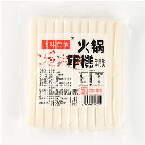 古味黄池火锅年糕